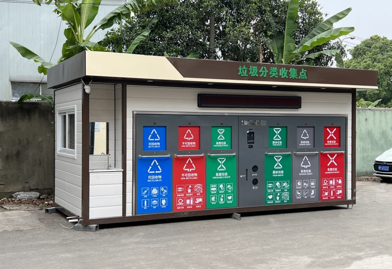 浙江省嘉興市嘉善縣祥符蕩科創綠谷智能垃圾分類房